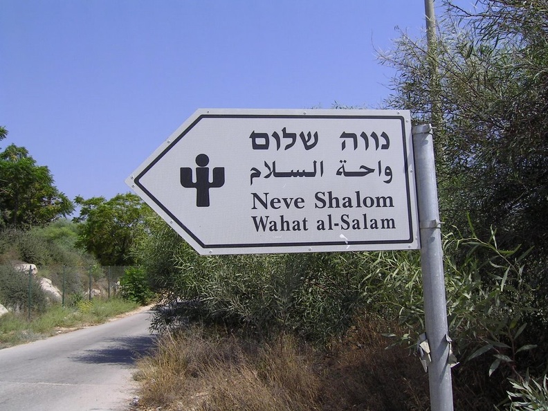 Israel 2004 088.JPG