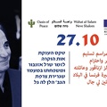 aznavour-visit-002-קאבר אירוע עברית וערבית שארל אזנאבור נווה שלום 2017